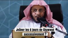 📲Quelques points sur le jeûne des 6 jours de Chawwal. 🎤 Cheikh Aziz Farhan Al-Anazi