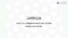 Sa parole ﷺ: « la patience est un éclat » | Shaykh Al Utheymine رحمه الله