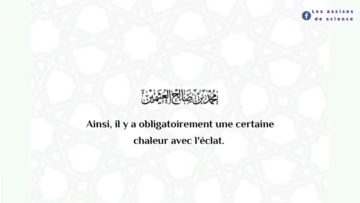 Sa parole ﷺ: « la patience est un éclat » | Shaykh Al Utheymine رحمه الله