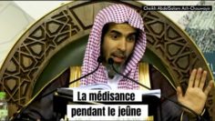 La médisance pendant le jeûne (du Ramadan). Cheikh AbdelSalam Ach-Chouwayir