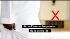 Série d’erreurs fréquentes de la prière : (6)