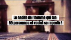 📲 L’homme qui a tué 99 personnes : Hadith