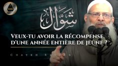 Veux-tu avoir la récompense dune année entière de jeûne ? | Chaykh Raslan