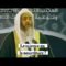 La science ou la nourriture ? Cheikh Salah Al-Osaymi