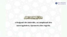 Le messager d’Allâh ﷺ a dit: « il n’y a pas une personne qui meurt sans qu’elle ne regrette »