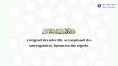 Le messager d’Allâh ﷺ a dit: « il n’y a pas une personne qui meurt sans qu’elle ne regrette »