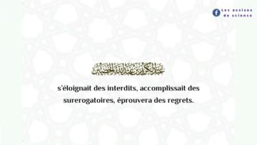 Le messager d’Allâh ﷺ a dit: « il n’y a pas une personne qui meurt sans qu’elle ne regrette »