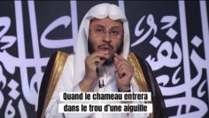 📲 Les non-musulmans entreront-ils au paradis? 🎤 Cheikh Aziz Farhan Al-Anazi