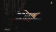 LES SENS DU CORAN – Sourate Al-Ala par le Cheikh Talat Zahran