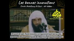 Les bonnes innovations . Cheikh AbdelRazaq Al-Badr