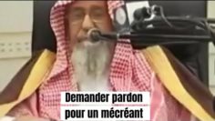 📲Demander pardon pour un mécréant mort. 🎤 Cheikh Salah Al-Fawzan