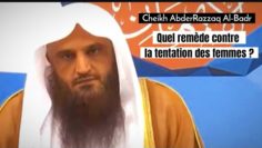 📲 Quel remède contre la tentation des femmes? 🎤 Cheikh AbderRazzaq Al-Badr