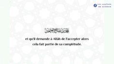 Oeuvre et demande à Allâh de l’accepter car… | Shaykh Ibn l-Utheymîne رحمه الله