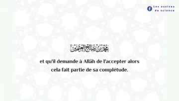 Oeuvre et demande à Allâh de l’accepter car… | Shaykh Ibn l-Utheymîne رحمه الله