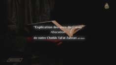 Explication des sens du Coran – Cheikh Tal3at
