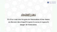 Enseigner ou faire la da’wa dans les mosquées et centres sectaires? | shaykh AbdelMuhsin Al ‘Abbâd