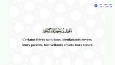 La Salafya est pure, véridique en apparence et véridique intérieurement. | Shaykh Ar Rouhaylî