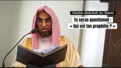 📲 Tu Seras questionné : « Qui est ton prophète? » 🎤 Cheikh Abdullah An-Najmi