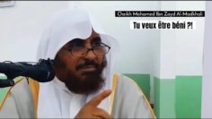📲 Tu veux être béni ?! 🎤 Cheikh Mohamed Ibn Zayd Al-Madkhali