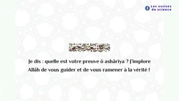 Réfutation aux croyances des ash’arîs sur le Qur’ân | Shaykh As Souhaymî حفظه الله