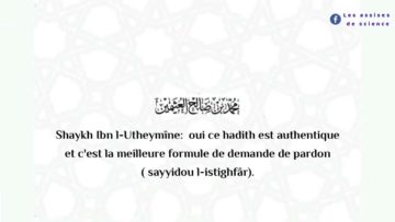 La meilleure formule d’imploration de pardon | Shaykh Ibn l-Utheymîne رحمه الله