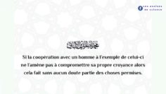 Coopérer avec un ash’arî dans l’appel à Allâh  | shaykh Al Albânî رحمه الله