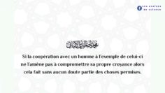 Coopérer avec un ash’arî dans l’appel à Allâh  | shaykh Al Albânî رحمه الله