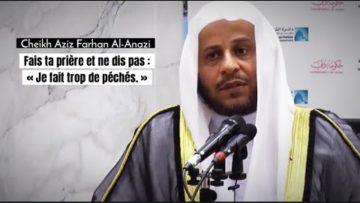 📲 Fais ta prière et ne dis pas : « Je fait trop de péchés. » 🎤 Cheikh Aziz Farhan Anazi