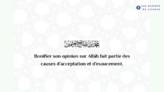 « Alors ainsi est le croyant » | Shaykh Ibn l-Utheymîne رحمه الله