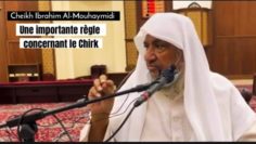 🟥 Une importante règle concernant le Chirk. 🎤 Cheikh Ibrahim Al-Mohaymidi