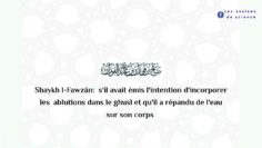 Ghusl du vendredi et ghusl de janâba | Shaykh Sâlih Al Fawzân حفظه اللّٰه