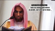 📲 Toute ma communauté entrera au paradis sauf celui qui le refuse 🎤Cheikh Abdullah An-Najmi