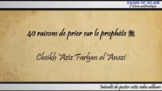 40 raisons de prier sur le prophète ﷺ – Cheikh Azîz Farhan al Anazi