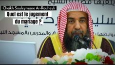 📲 Quel est le jugement du mariage ? 🎤 Cheikh Souleymane Ar-Rouheyli