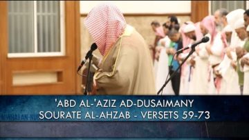 ´Abd Al-‘Aziz Ad-Dusaimany – Sourate Al-Ahzab / Versets 59-73