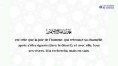La demande de pardon / Shaykh Ibn l-Utheymîne رحمه الله
