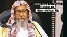 📲 Le jeûne des 10 jours de Dhoul Hijja 🎤 Cheikh Salah Al-Fawzan