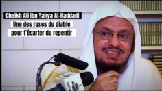 📲 Une ruse du diable pour t’écarter du repentir 🎤 Cheikh Ali Ibn Yahya Al-Haddadi
