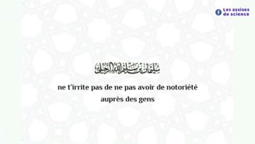 Pauvre mais musulman? | Shaykh Soulaymâne Ar Rouhaylî حفظه الله