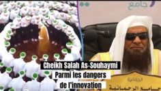 📲 Parmi les dangers de l’innovation 🎤 Cheikh Salah As-Souhaymi