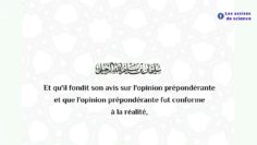 Si l’imâm doute dans sa prière | Shaykh Soulaymâne Ar Rouhaylî حفظه الله