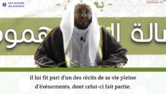 Exerce des pratiques non prescrites religeusement mais néanmoins autorisées | Shaykh Azîz Farhân