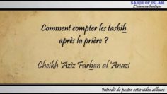 Comment compter les tasbih après la prière ? – Cheikh Azîz Farhan al Anazi