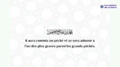 Solliciter un arrêt maladie quand tu nes pas malade | Shaykh Ibn l-Utheymîne رحمه الله