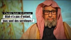 📲 Allah n’a pas d’enfant, tous sont des serviteurs. 🎤 Cheikh Salah Al-Fawzan