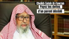 ⛔️ Payez vos dettes et celles de vos parents et proches. 🎤 Cheikh Salah Al-Fawzan
