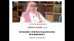 Celui qui guide la prière et se trompe dans la lecture du Qur’ân | Shaykh Al Fawzân حفظه اللّٰه