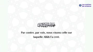 La voix de la femme est elle une ‘awra? |  shaykh Al Albânî رحمه الله