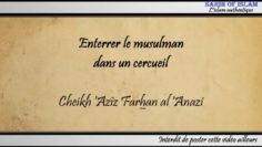Enterrer le musulman dans un cercueil – Cheikh Azîz Farhan al Anazi