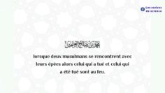 Mettre l’intention pour le mal | Shaykh Ibn l-Utheymîne رحمه الله